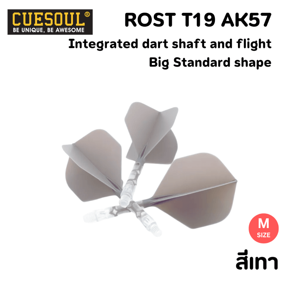 ปีกลูกดอกปาเป้า CUESOUL ROST T19 สีเทา